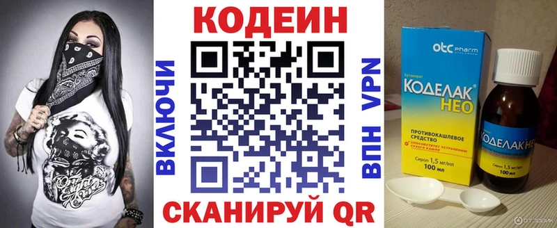дарнет шоп  дарк нет наркотические препараты  кракен рабочий сайт  Кодеиновый сироп Lean Purple Drank  Волчанск 