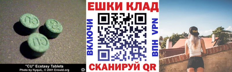 наркотики  Волчанск  ЭКСТАЗИ 250 мг 