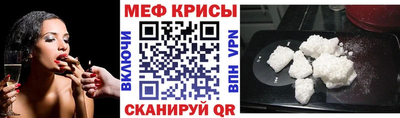 Меф мука Волчанск
