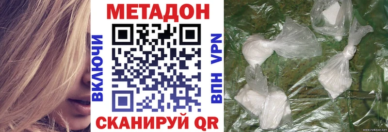 Метадон methadone закладки OMG рабочий сайт Волчанск