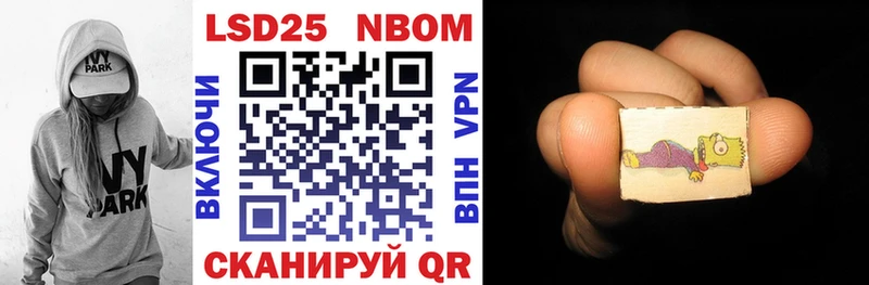 Марки 25I-NBOMe 1500мкг  Волчанск 